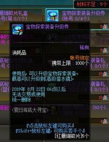 dnf爆料最新版本4.10,全新冒险，等你来战！